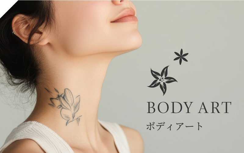 BODY ART ボディアート