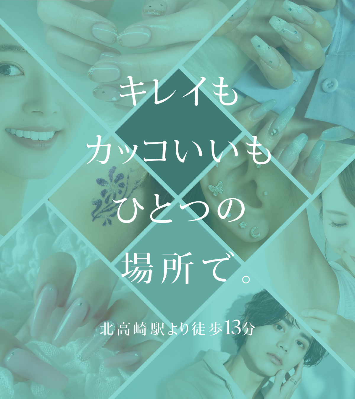 キレイもカッコいいもひとつの場所で。北高崎駅より徒歩13分